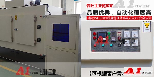 30KW灌膠預(yù)熱隧道烘箱