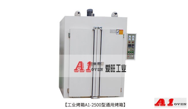 熱風循環(huán)烘箱